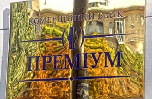 Верховный Суд подтвердил законность ликвидации банка Думчева