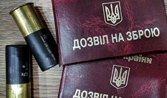 Як придбати зброю в Україні: 10 простих кроків