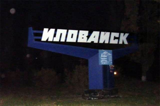 "Нам бы хватило сил": военный расскрыл подноготную трагедии в Иловайске