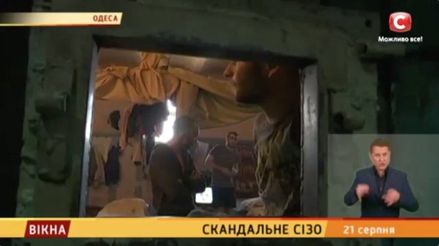 Арестанты Одесского СИЗО рассказали, как их избивали спецназовцы