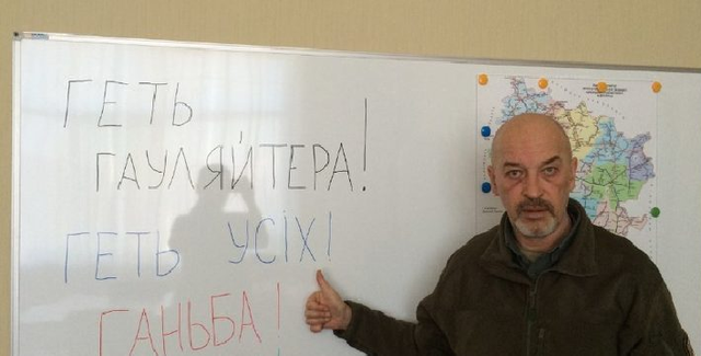 Тука жестко прошёлся по Гройсману и его зажравшимся министрам