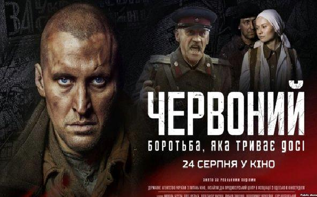 «Червоний» проти «красных». Не пропустіть!
