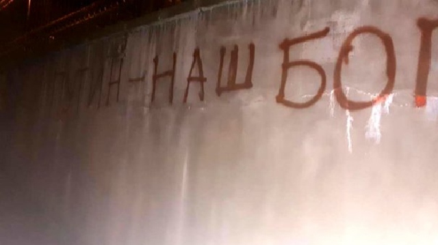 Путин – наш Бог: во Львове появилась провокационная надпись