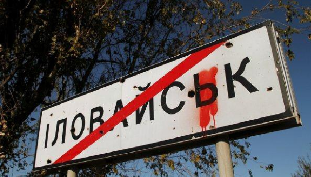 «Виновные не наказаны»: украинцев призывают завтра выйти на акцию из-за Иловайска