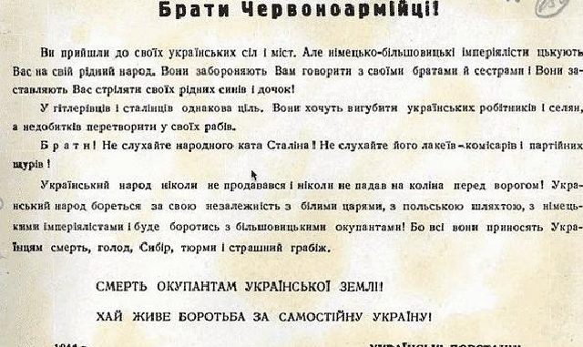 Мифы об УПА: УПА стреляла в спину Красной армии, освобождавшей Украину от фашистов