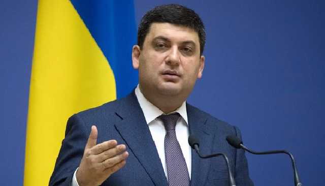 "Программа" Гройсмана