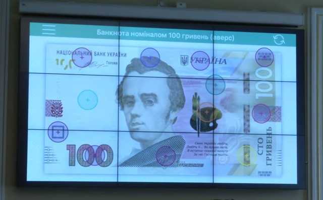 Нацбанк разработал мобильное приложение для выявления фальшивых денег