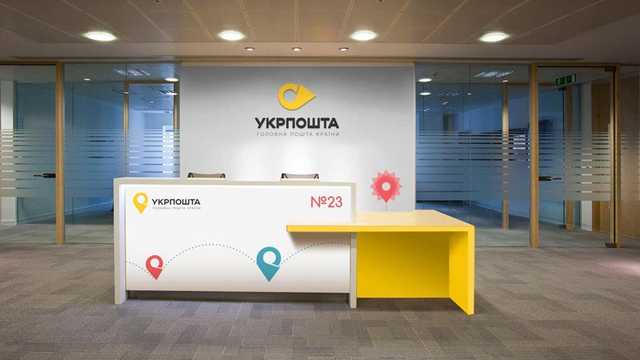 «Укрпочта» решила заняться поставками газа в Украину