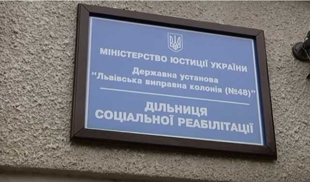 Во Львове тюремщик спрятал наркотики в заднице