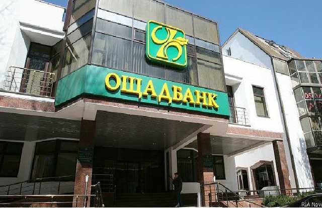 На Киевщине экс-кассира «Ощадбанка» будут судить за присвоение 200 тысяч