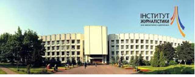 В Киеве построят новый корпус Института журналистики за 38 миллионов