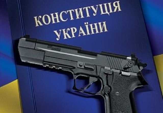 А якщо власники нелегальної зброї прийдуть під Раду ,- блогер