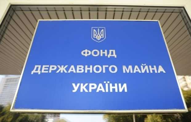 В Украине подготовили к продаже три большие госкомпании