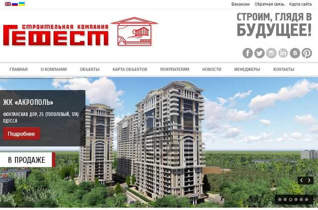 НАБУ займется одесской строительной компанией "Гефест" (Документ)