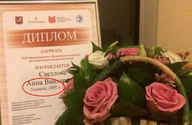 «Какая-то зрада»: в РФ жительнице оккупированного Донбасса выдали необычный диплом