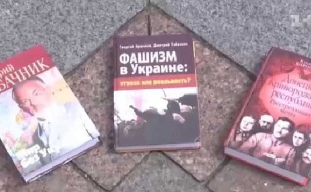 В Раде продают сепаратистские книги