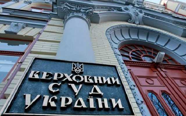 Порушення Верховного конкурсу