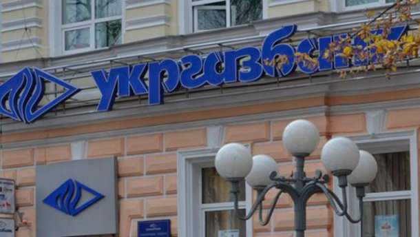 Бывшего топ-менеджера «Укргазбанка» подозревают в нанесении 155 млн убытков