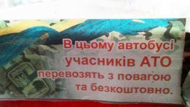 Соцсети тронуты отношением к героям АТО в маршрутке под Киевом