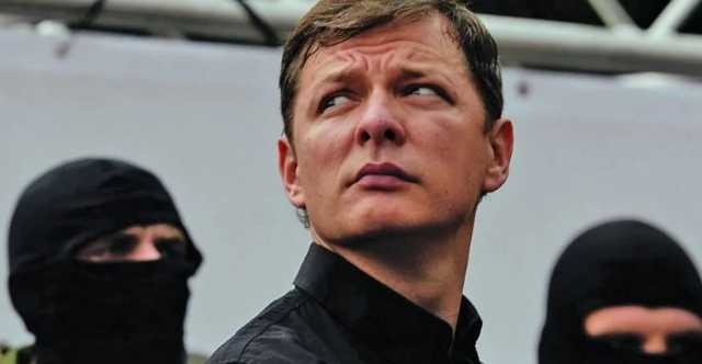 В партии Ляшко собрались люди которые грабят и убивают, - мнение