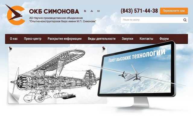 Снова облажались: Российское конструкторское бюро изобразило на своем сайте нацистский истребитель