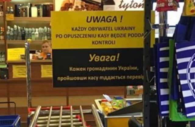 В Польше решили досматривать украинцев в магазинах