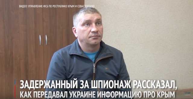 Появилось видео допроса задержанного в Крыму «украинского шпиона»