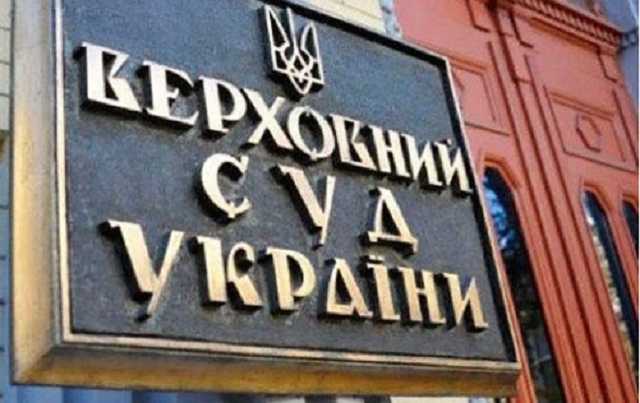 Чи буде новий Верховний Суд?