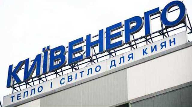 В Киеве изменили тарифы на отопление и горячую воду: названы цены