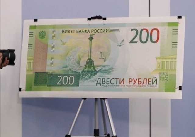 НБУ запретил использовать рубли с Крымом