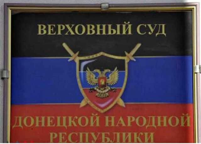 Террористические «судьи» притворились переселенцами ради украинских пенсий