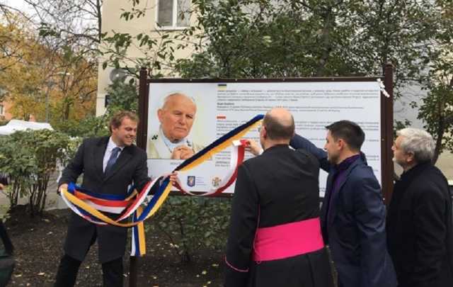 В Киеве торжественно открыли улицу Иоанна Павла II