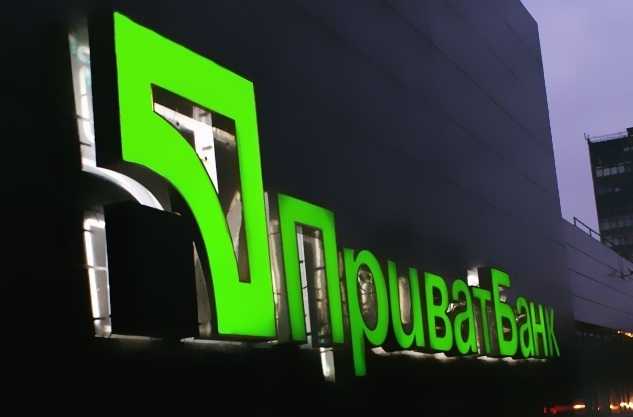 ПриватБанк распродает имущество в Днепре
