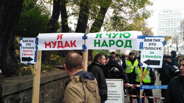 Протестувальники встановили рамки для народних депутатів на вході у ВРУ