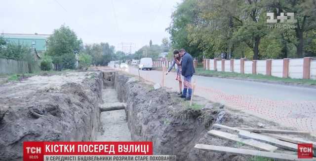 В центре Днепра строители разрыли старое захоронение и оставили траншею с костями