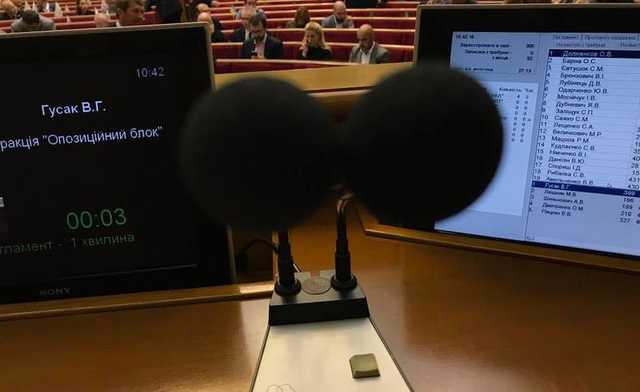 Нардепы должны заплатить за сломанные в Раде микрофоны - Геращенко