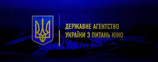 Слідчі розкрили велику схему мільйонних крадіжок бюджету через Держкіно