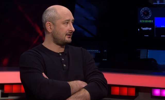 Аркадий Бабченко: Российские журналисты опаснее российских генералов