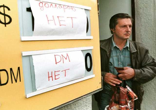 Международные резервы РФ вновь «похудели» на $1,5 млрд за неделю