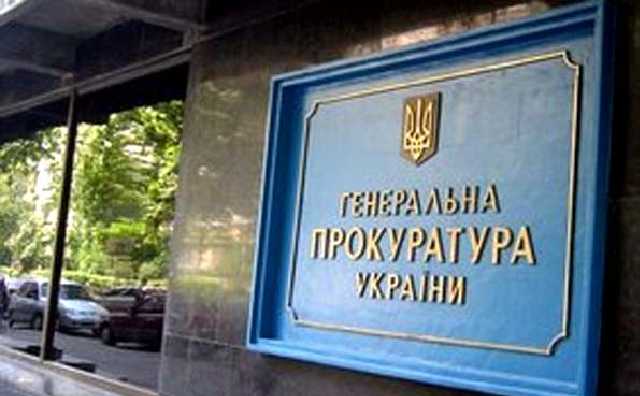 ГПУ расследует получение двумя экс-губернаторами $5,8 миллионов от руководства ПР