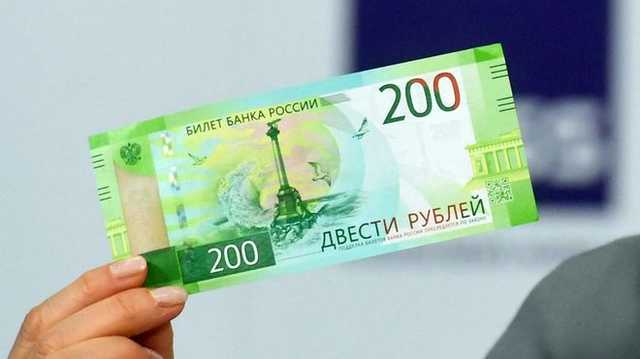 Нацбанк опубликовал список запрещенных в Украине российских денег