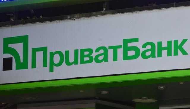 За девять месяцев 2017 года ПриватБанк получил чистый убыток 1,6 млрд гривен