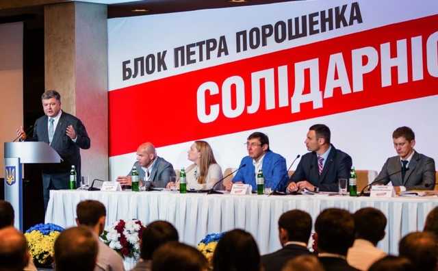 В БПП намерены разрешить обыск у депутатов без согласия Рады