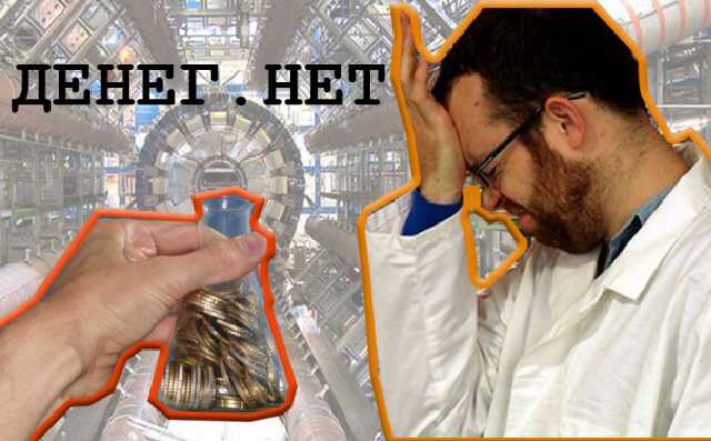 Украинские ученые жалуются на отсутствие финансирования и популяризации науки, - результаты соцопроса