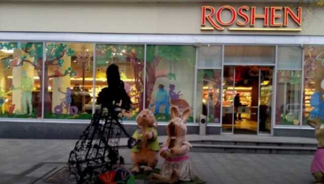       Roshen