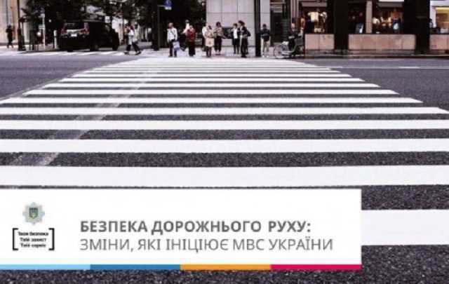 Беспределу на украинских дорогах будет положен конец
