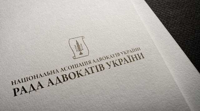 В Асоціації адвокатів України обрали нового президента