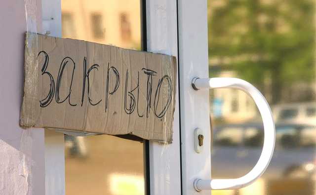 Исторический рекорд: В России массово банкротятся предприятия