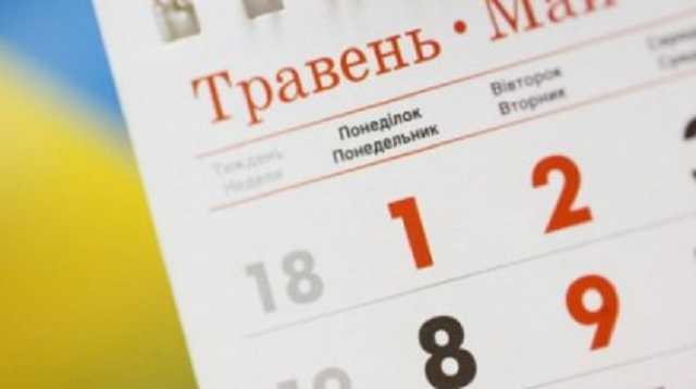 Отдых по-новому: как изменится календарь праздников