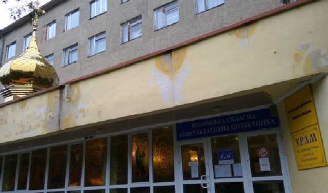 В Луцьку приміщення лікарні віддали під церкву